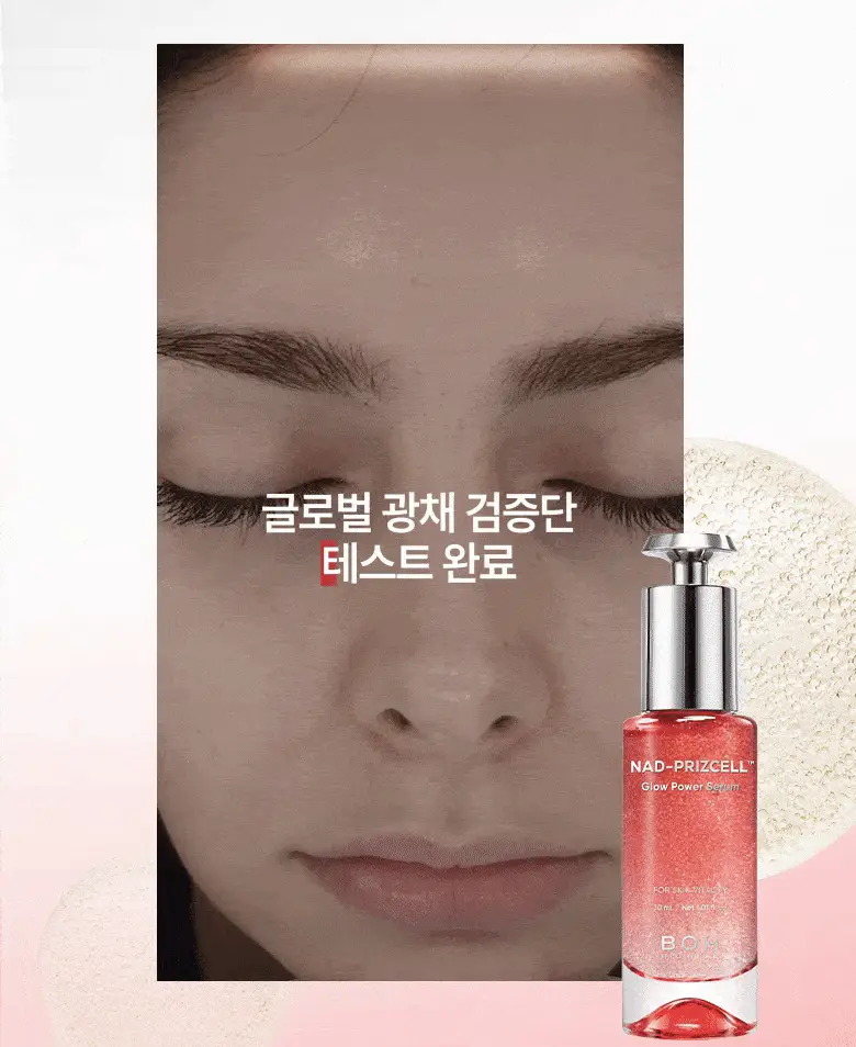 [광채세럼] 바이오힐보 NAD 프리즈셀 글로우 파워 세럼 30ml [단품/기획] 상세페이지 15